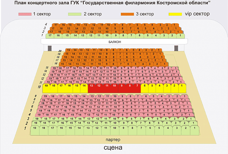 Концертный зал омск схема зала